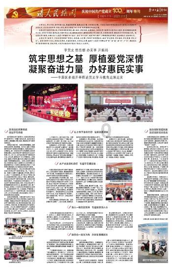 青海省台湾同胞第九次代表大会召开